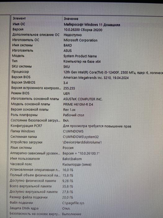Продается игровой компьютер