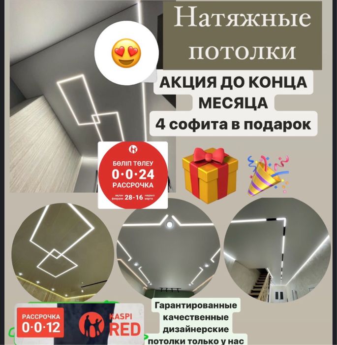 Натяжные потолки эко от 1300