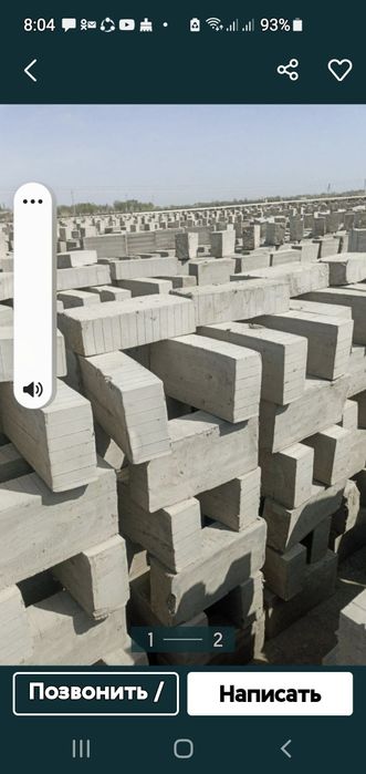 хом гишт сотилади