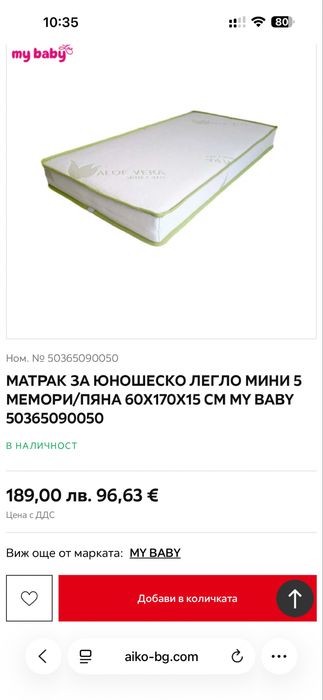 Детско легло с матрак и шкаф