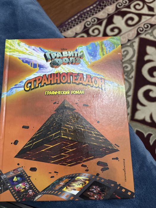 книги гравити фолз