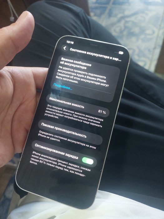 Iphone 12 pro max