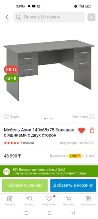 Письменный стол с ящиками