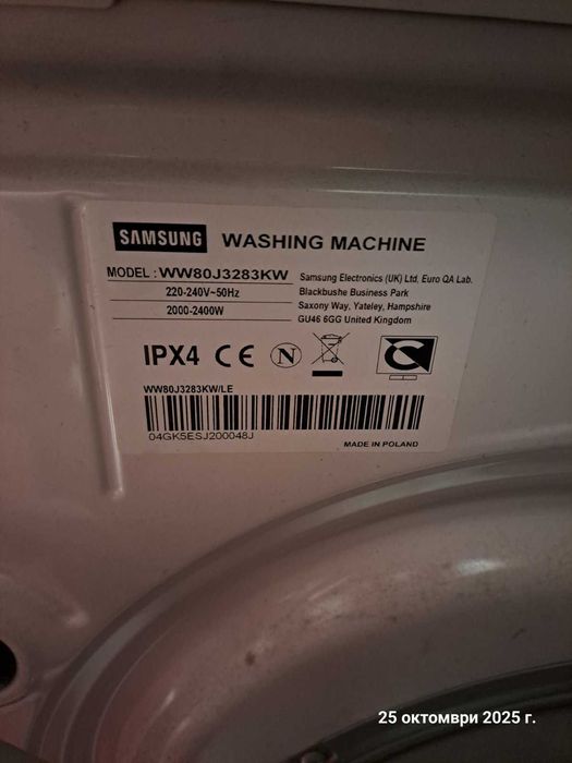 Пералня Samsung 8кг.