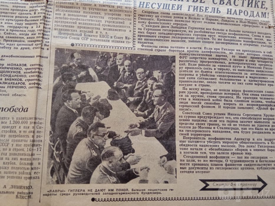 Газета Комсомольская Правда от 20 января  1960 года .
