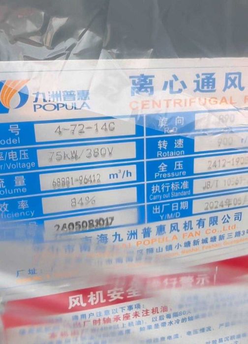 Центробежный промышленный вентилятор 4-72A | Высокое давление