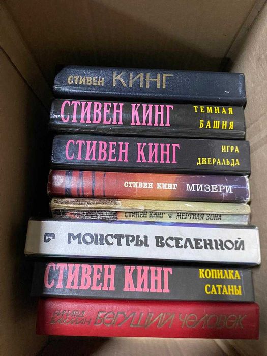 Продам книги Стивен Кинг