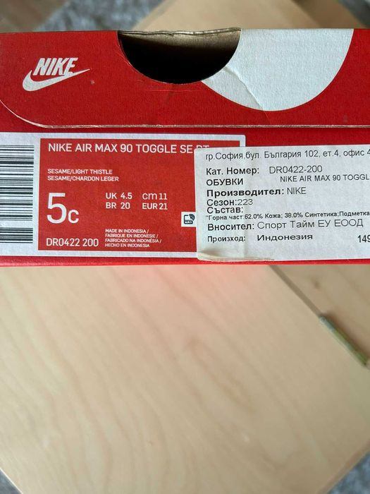 Детски маратонки Nike Air Max 90 Toggle SE