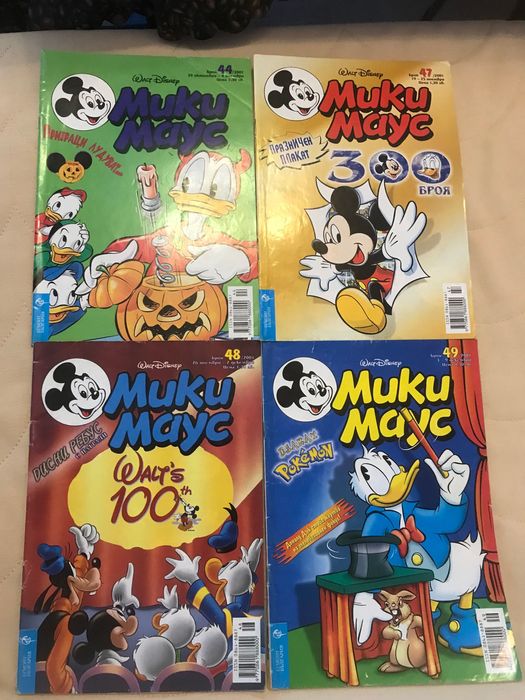 Списание Мики Маус , комикси от 2001 година