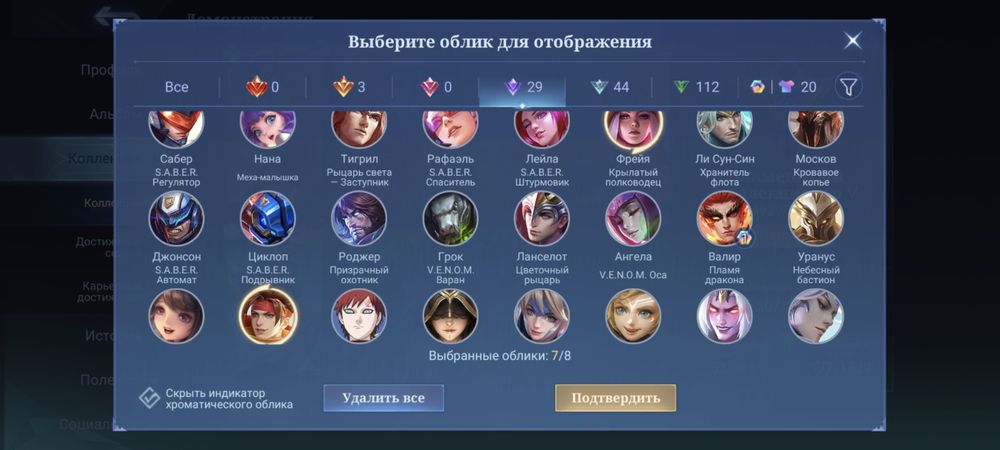 продается продвинутый аккаунт Mlbb