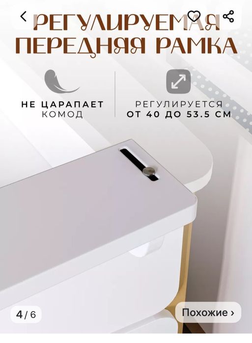 Пеленальный бортик