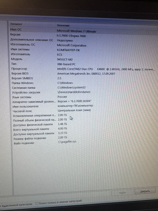 Продам компьютер