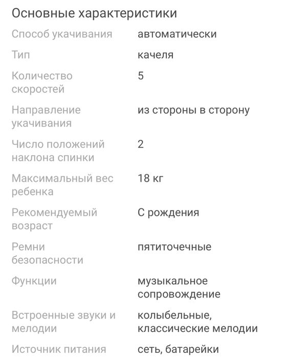 Продам шезлонг