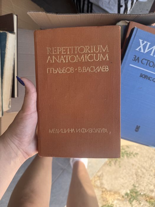 Книги по 50 лева