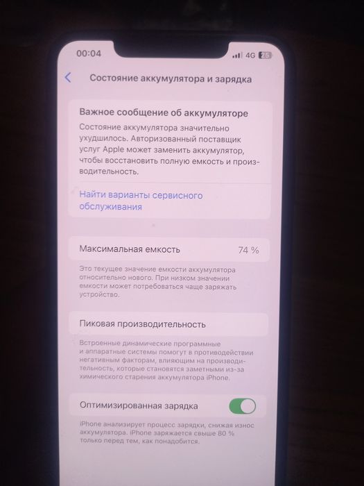 iPhone 11 pro max