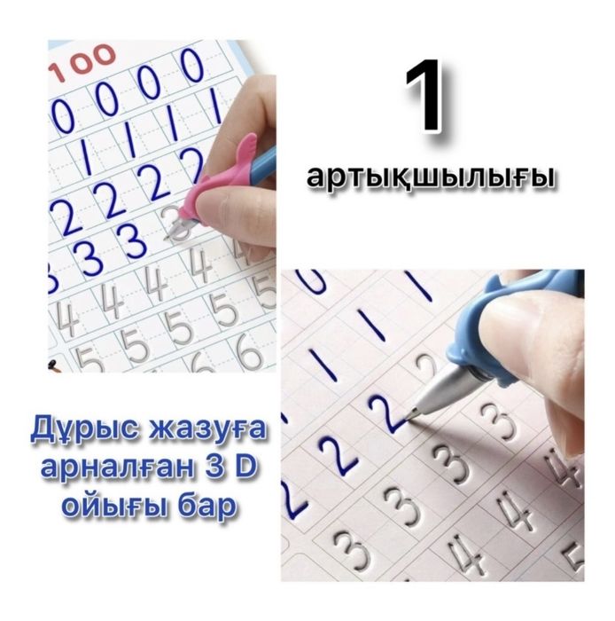 Раскраска 3D дәптері Новая