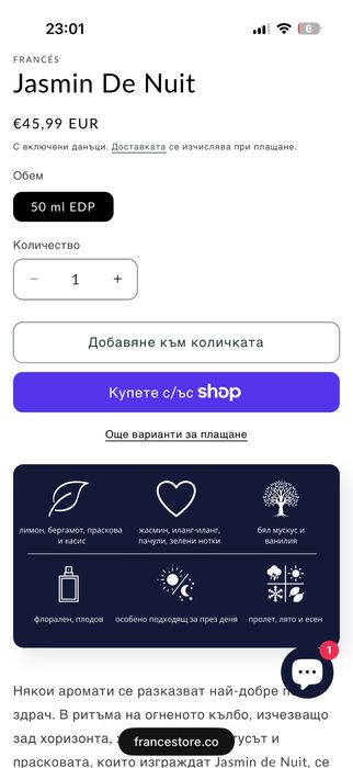Дамски парфюм RP Paris Jasmin De Nuit
