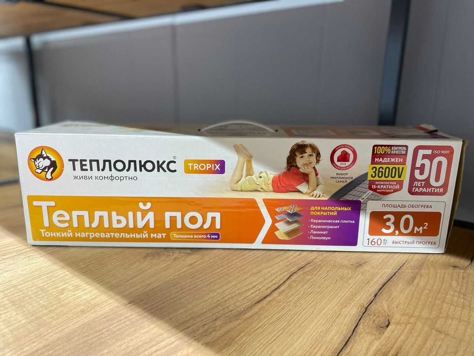 Продам теплый пол