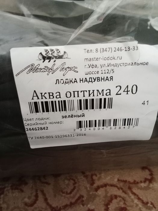 Продам лодку новая