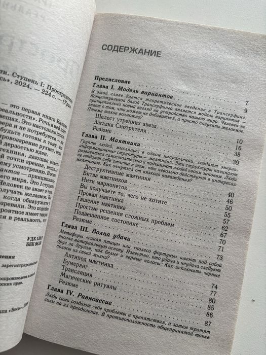 Зеланд В. “Пространство вариантов”.