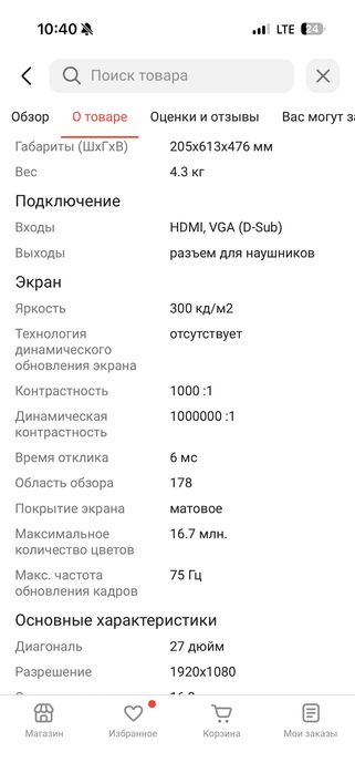 Монитор 27" Xiaomi Mi RMMNT27NF BHR4975EU