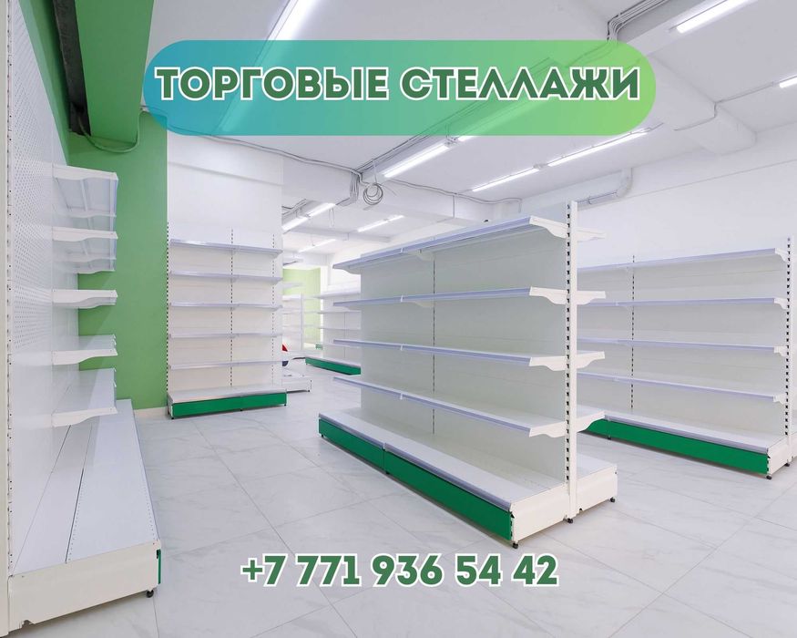 Стеллаж металлический сборный, полка стеллаж, полка металлическая kats