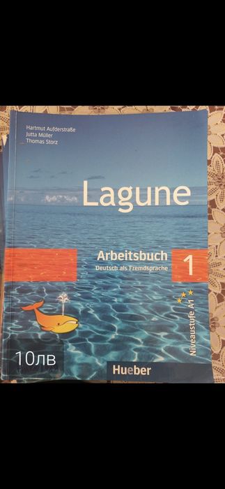 Учебници втора ръка