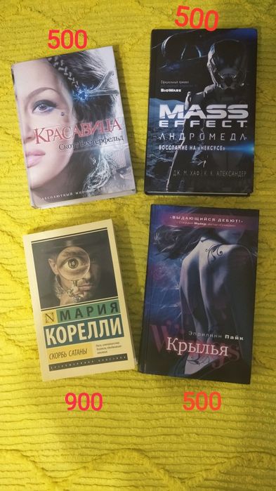 Книги фантастика, психология