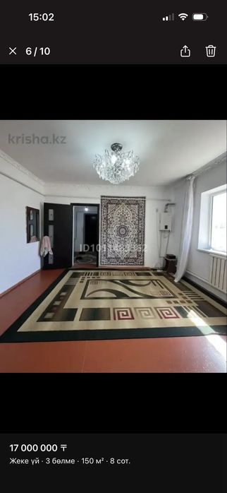 Үй сатылады.      .