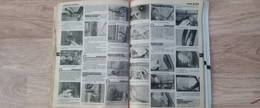 Книга по ремонту