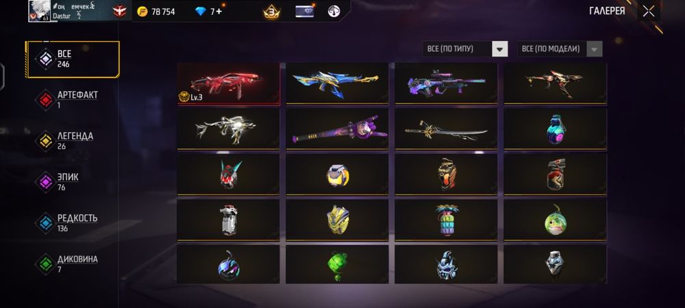 Акк сатылады без скам 63 ур