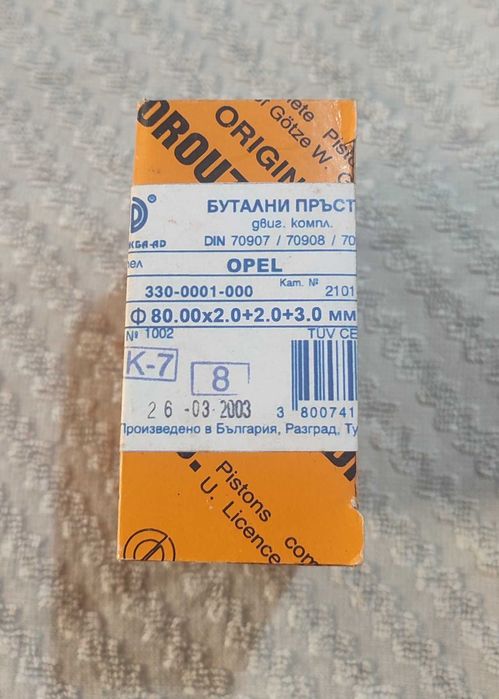 Комплект сегменти за Vivaro/Kadett/Ascona/Astra/Vectra/Corsa/Zafira