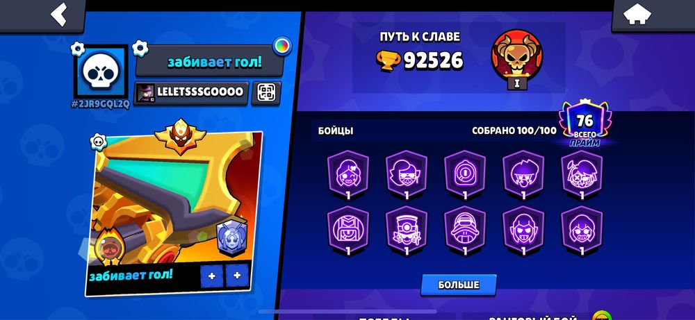 бравл старс аккаунт