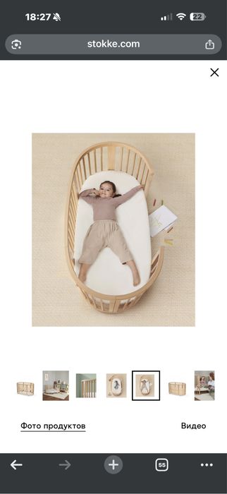 кроватка Stokke Sleepi
