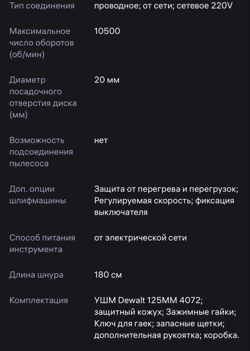 Болгарка фирмы dewalt девальт 125дм