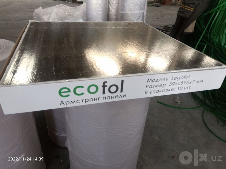 Ecofol Armstrong от первых рук!!!