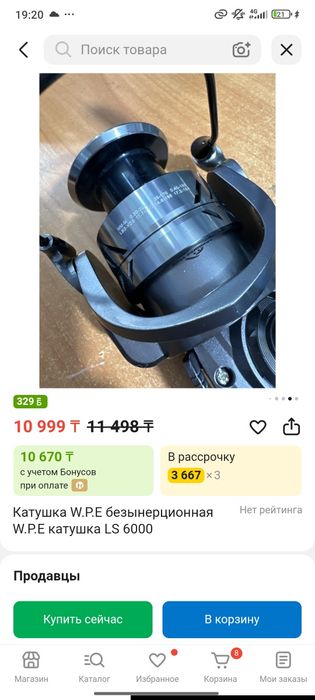 Катушка W.P.E LS6000 безынерционная