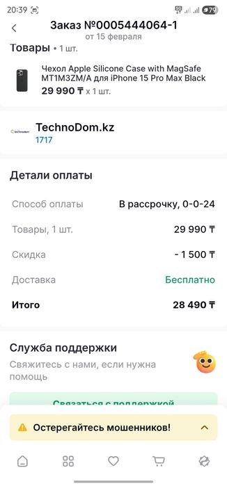 Оригинальный чехол на iphone 15 pro max