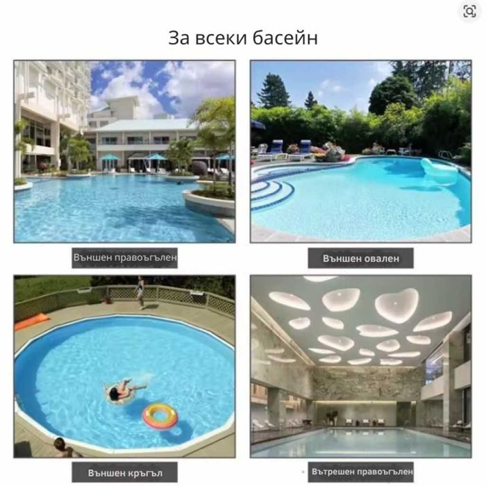 Робот за почистване на басейн PZO-18 – безжичен