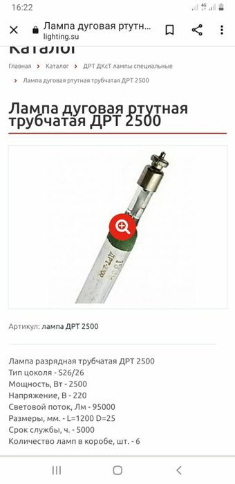 ртутные ультрафиолетовая лампа