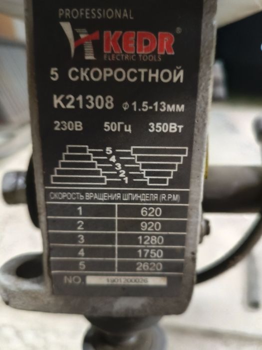 Сверлильный станок Kedr