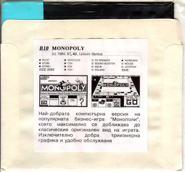 Неразпечатани  ретро компютърни игри - "Strip Poker" и Monopoly.