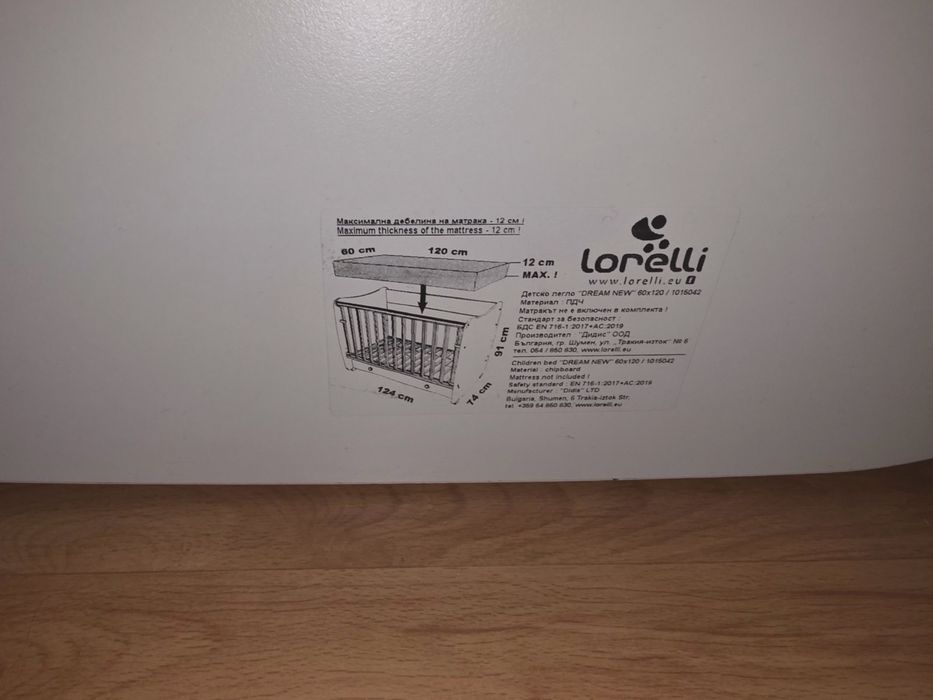 Кошара - креватче