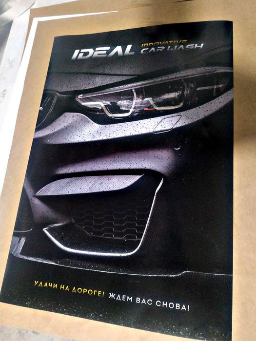 Бумажные авто-полики. Polik qog'oz. Karcher Moyka uchun