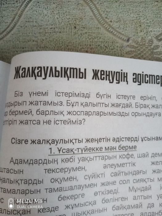 Даулетти кунделик