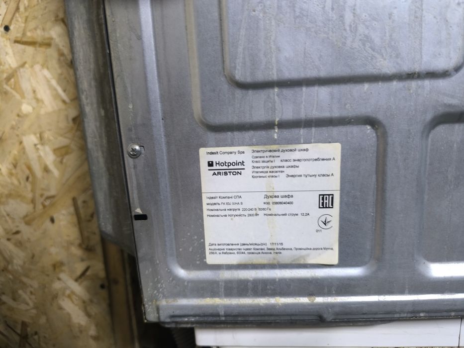 Духовой шкаф Аристон