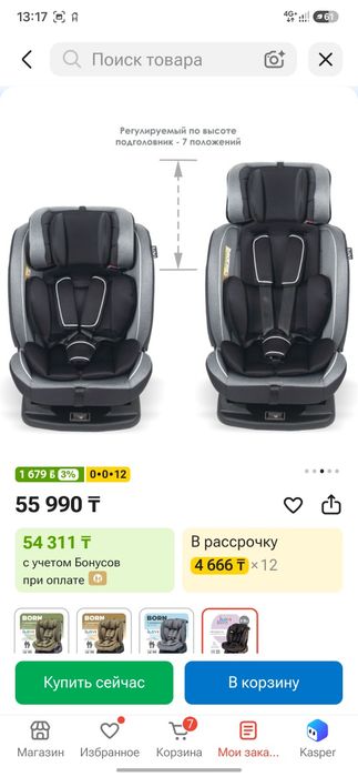 Продам детское автокресло