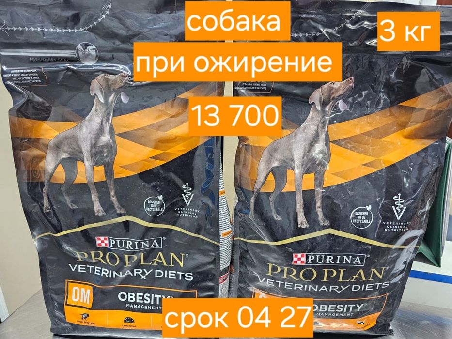 Корм ProPlan Vet Diets для собак