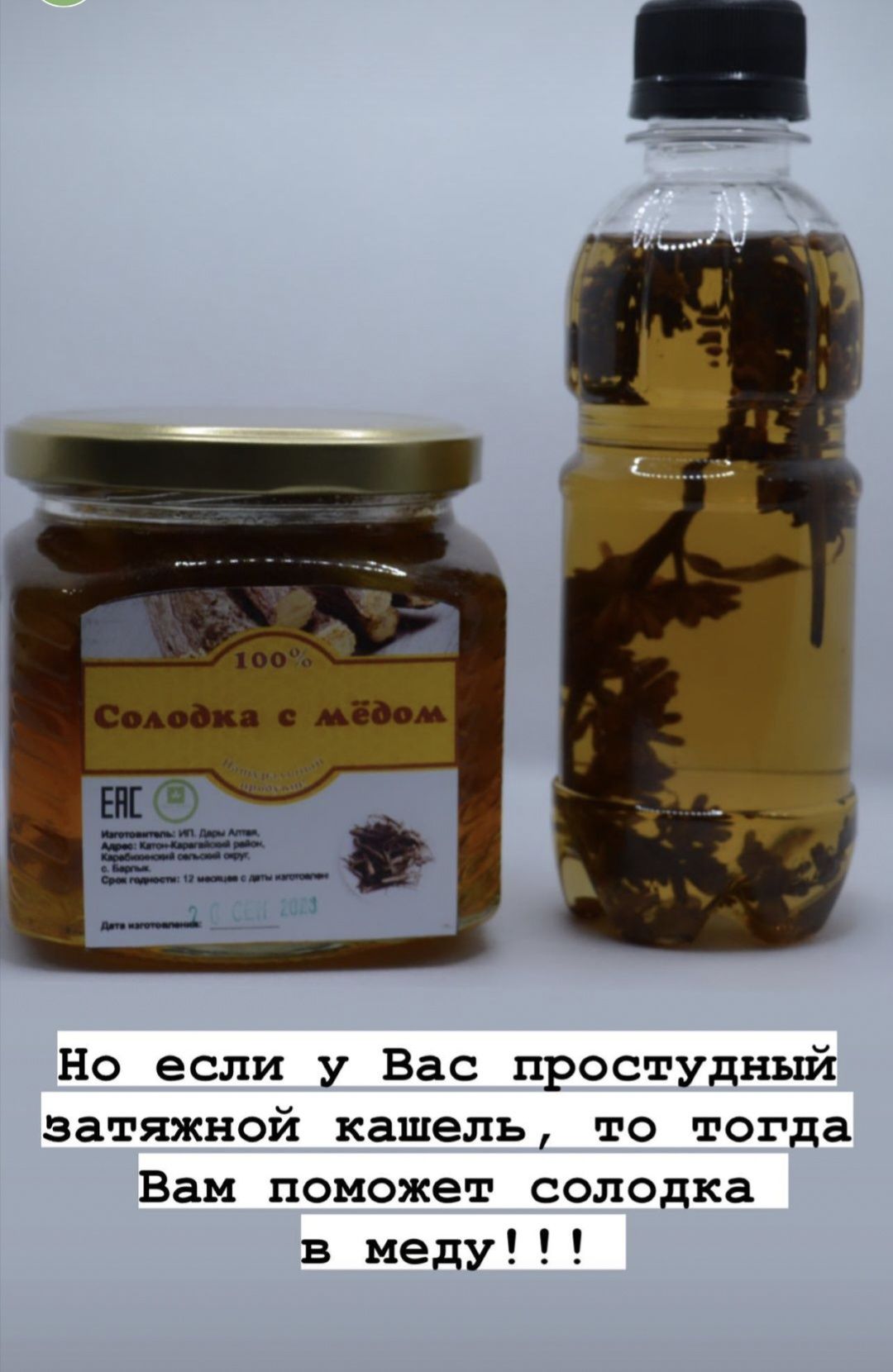 Натуральный Российский мёд . Солодка с мёдом Алтайский.: 3 500 тг. -  Продукты питания / напитки Кульсары на Olx