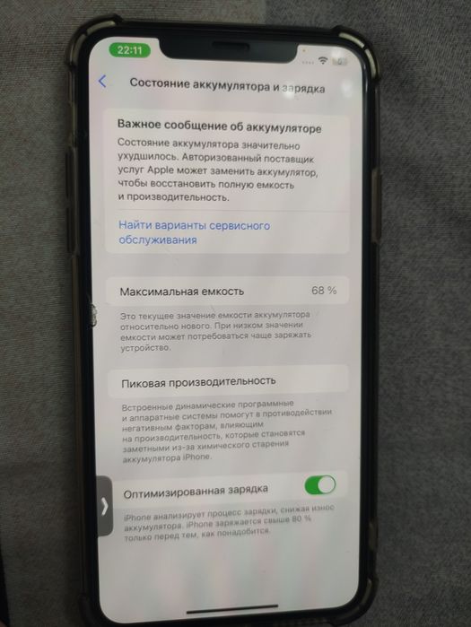 Iphone 11 pro max 256gb